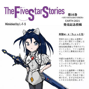 剣聖マキシ・カイエン、マドラから剣奪ってた。