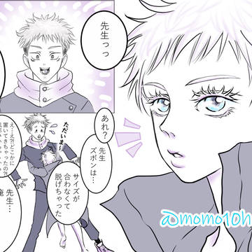 子どもになっちゃったけど帰ってきた五条先生