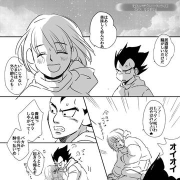 深夜のベジブルワンドロライ まとめ