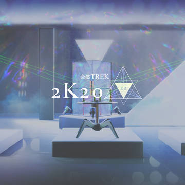 会然TREK 2K20 02▼・03▲レポ
