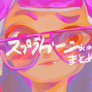 splatoonらくがきまとめ