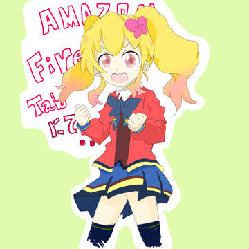 アマゾンタブにてアイカツ虹野ゆめ