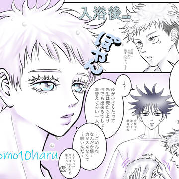 子どもになっちゃったけど帰ってきた五条先生