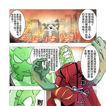 防異戰隊