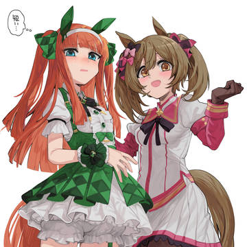 その他ウマつめ