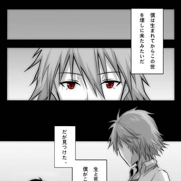 渚カヲル生誕祭2021
