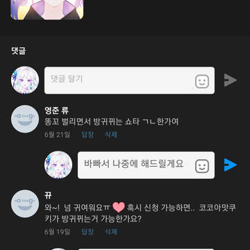 답변이 안달아져요
