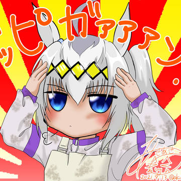 ブッピガァァン‼なオグリ