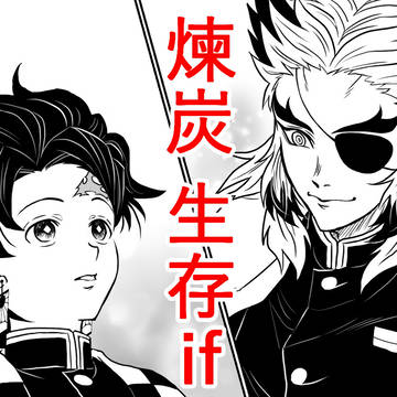 恋火惑はず