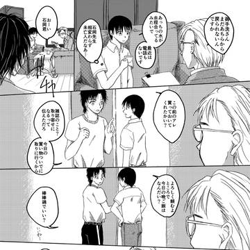 実は御手洗潔が帰国してる世界線のマンガ
