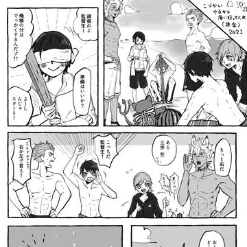 twstの海2021