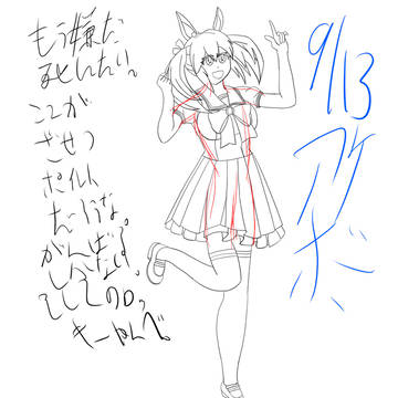 練習、40日目