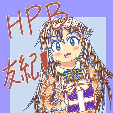 誕生日おめでとう!
