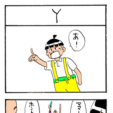 Y