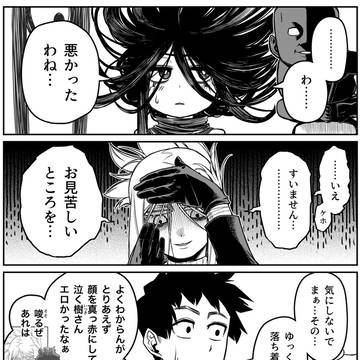 最強地縛霊と霊感ゼロ男。20話