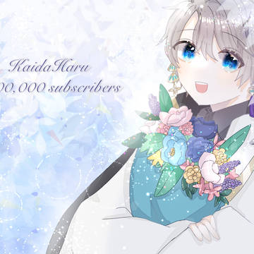 30万人おめでとう