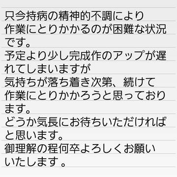 【お知らせ】制作中の作品について
