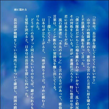 にほへしワンドロまとめ