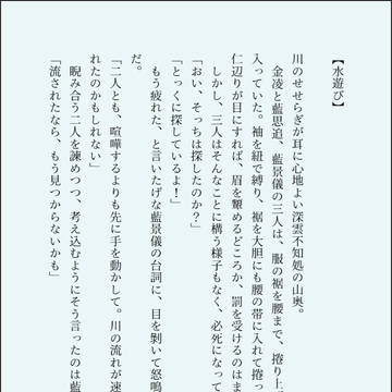 水遊び