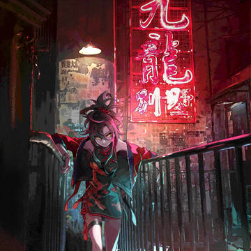 九龍少女