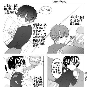 仓鼠