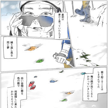 雪山ホラー