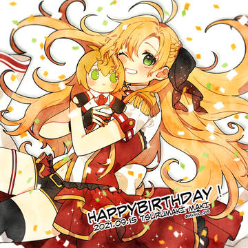 弦巻マキちゃんお誕生日おめでとうございます🎉