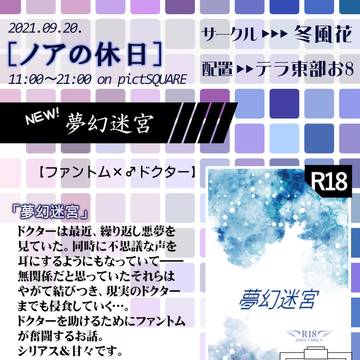 「ノアの休日」お品書き&店舗設置場所