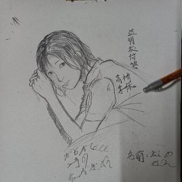 高桥李依