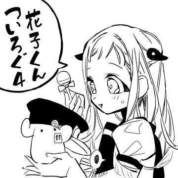 落書きだらけ