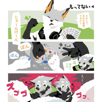 【#2~5】あるてぃめっとババ抜きはじめたけど、なんする?!