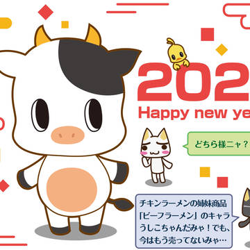 2021年の年賀状