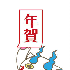 2016年の年賀状の表