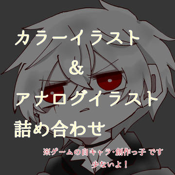 最近のイラストまとめ