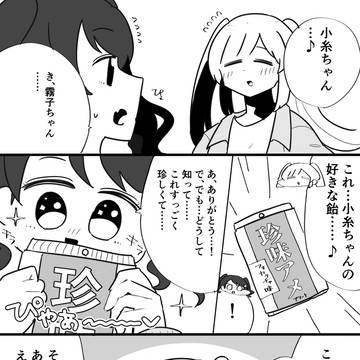283プロ夏の大合宿 その11〜20