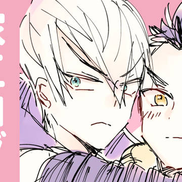 【家三】まんが＆小ネタつめ【腐】