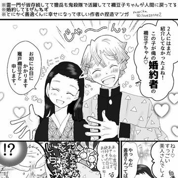 ぜんねずまとめ②