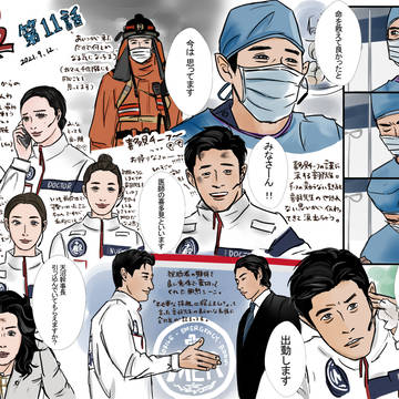 第１１話