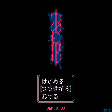 ゆめたがい　ver0.03