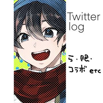 ログ