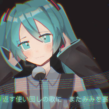 愛の唄
