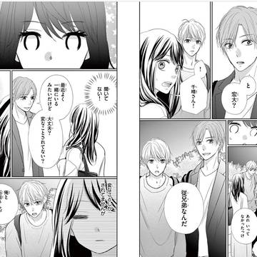 先輩、それは秘密です