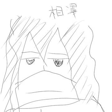 色々