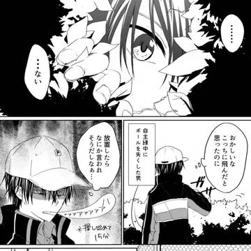 リョーマと赤也