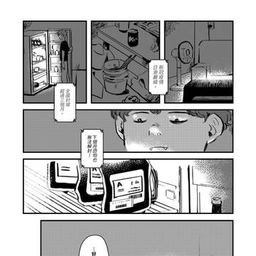 防疫吸生活
