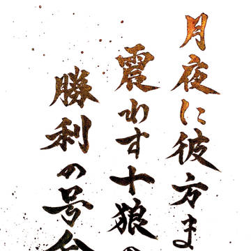 エッセル　４アビセリフ