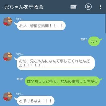 3️⃣&2️⃣『兄ちゃん、しっかりして！！』