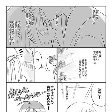 【恋戦記】孔花