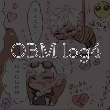 おべみろぐ4