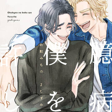 【新刊】ソーロキ幼馴染AU本【サンプル】